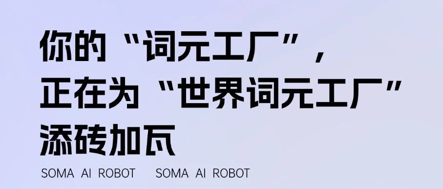 你的“词元工厂”正在为“世界词元工厂”添砖加瓦
