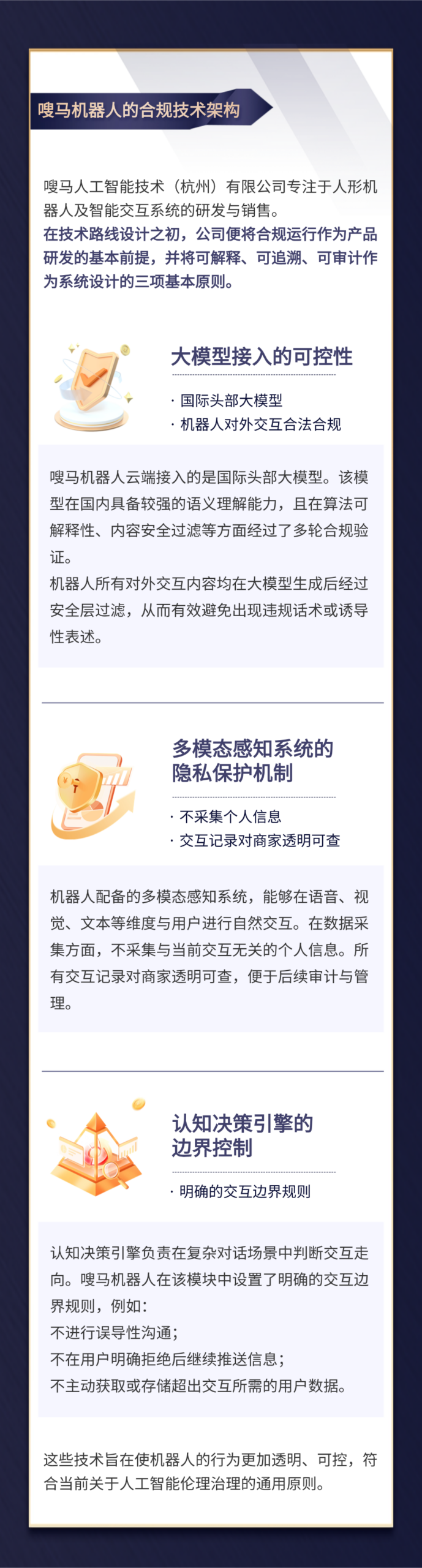 嘉宾.png