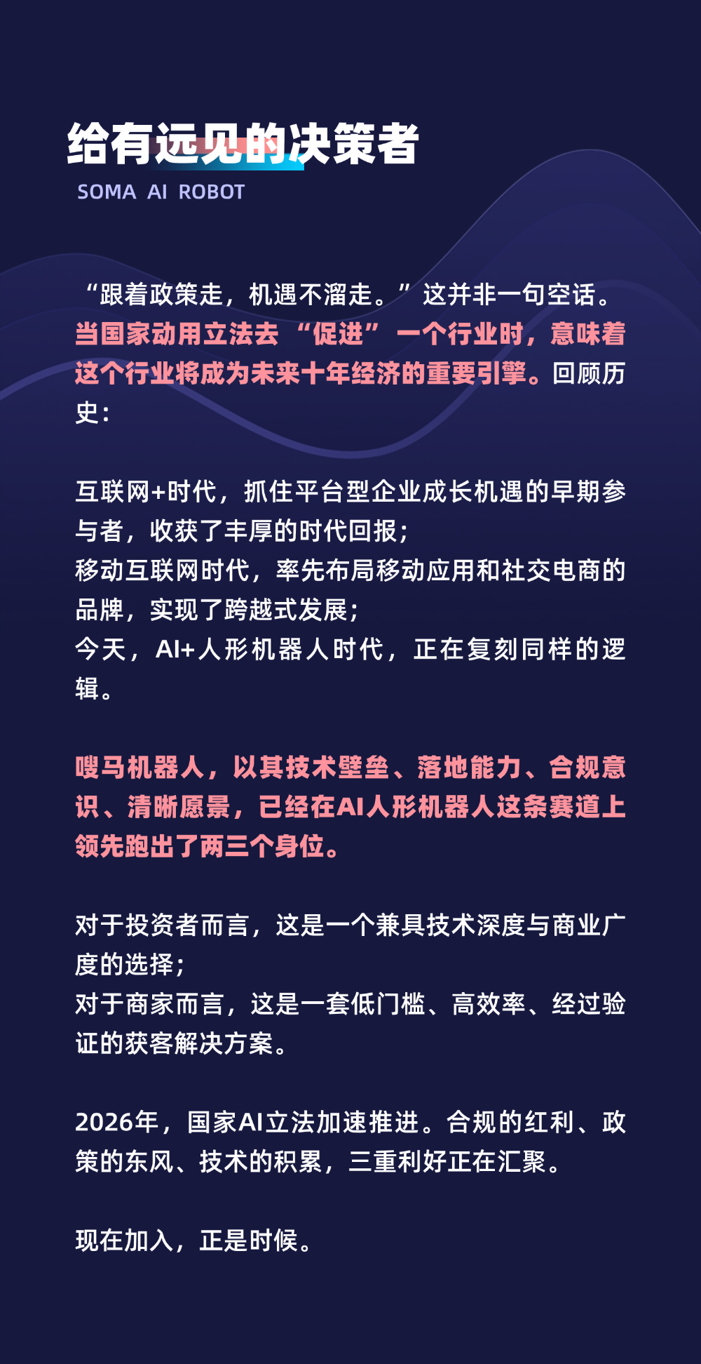 特邀嘉宾 (3).png