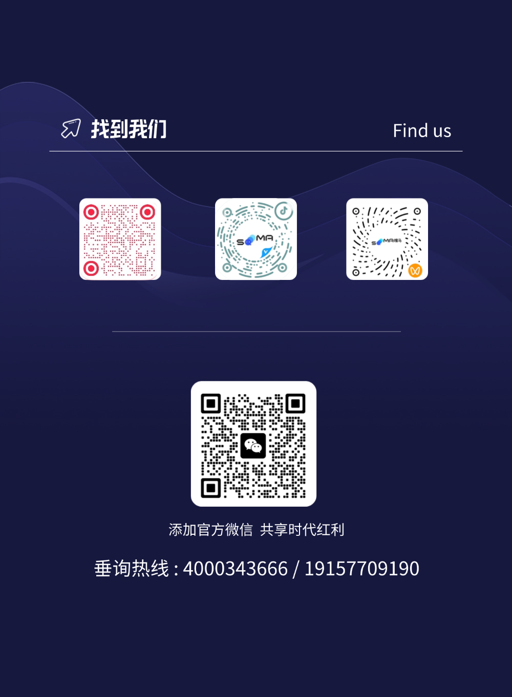 联系我们.png