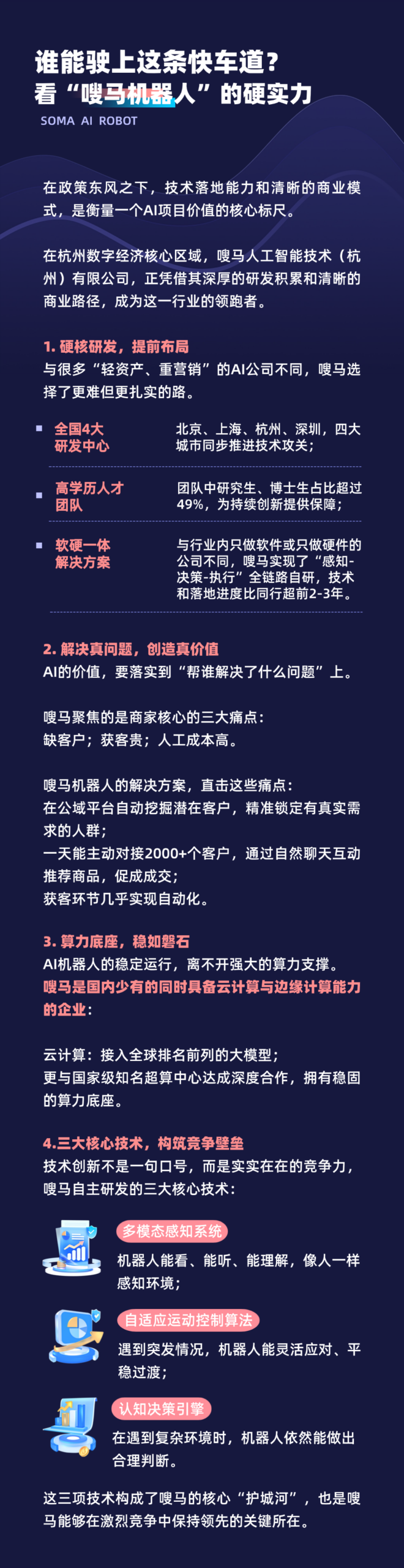 特邀嘉宾.png