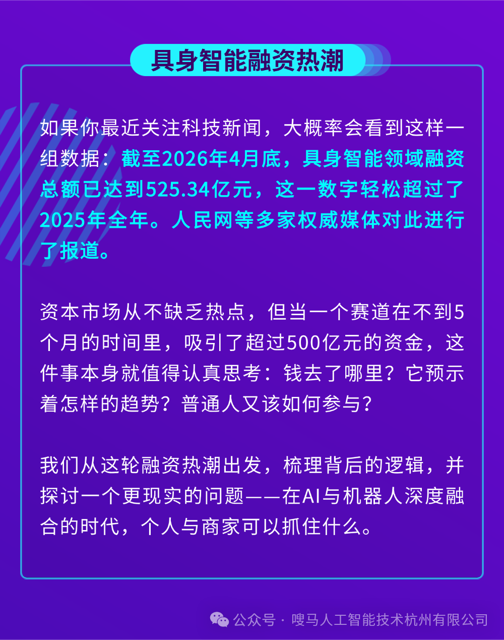 会议主旨.png