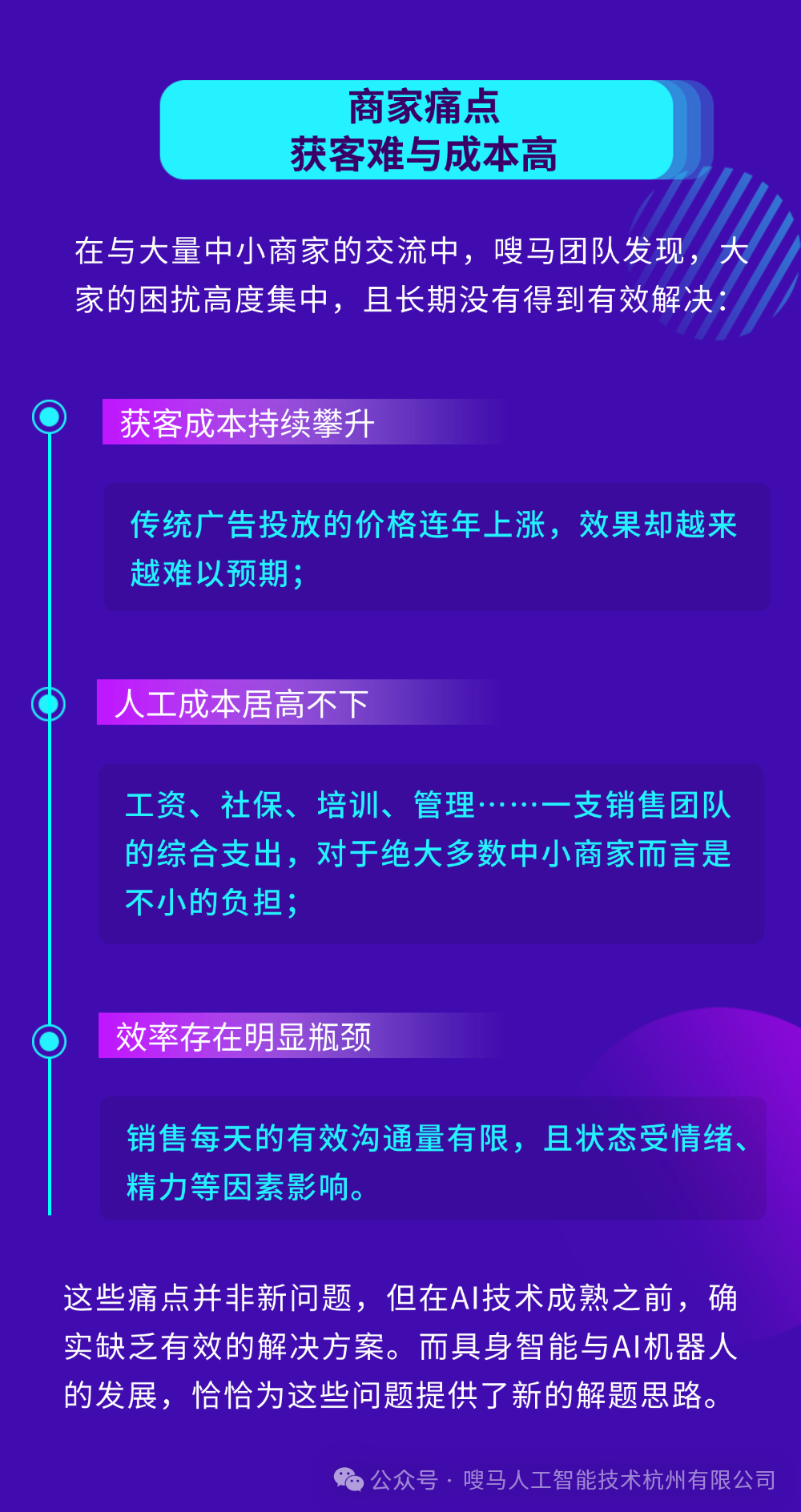 会议议程.png