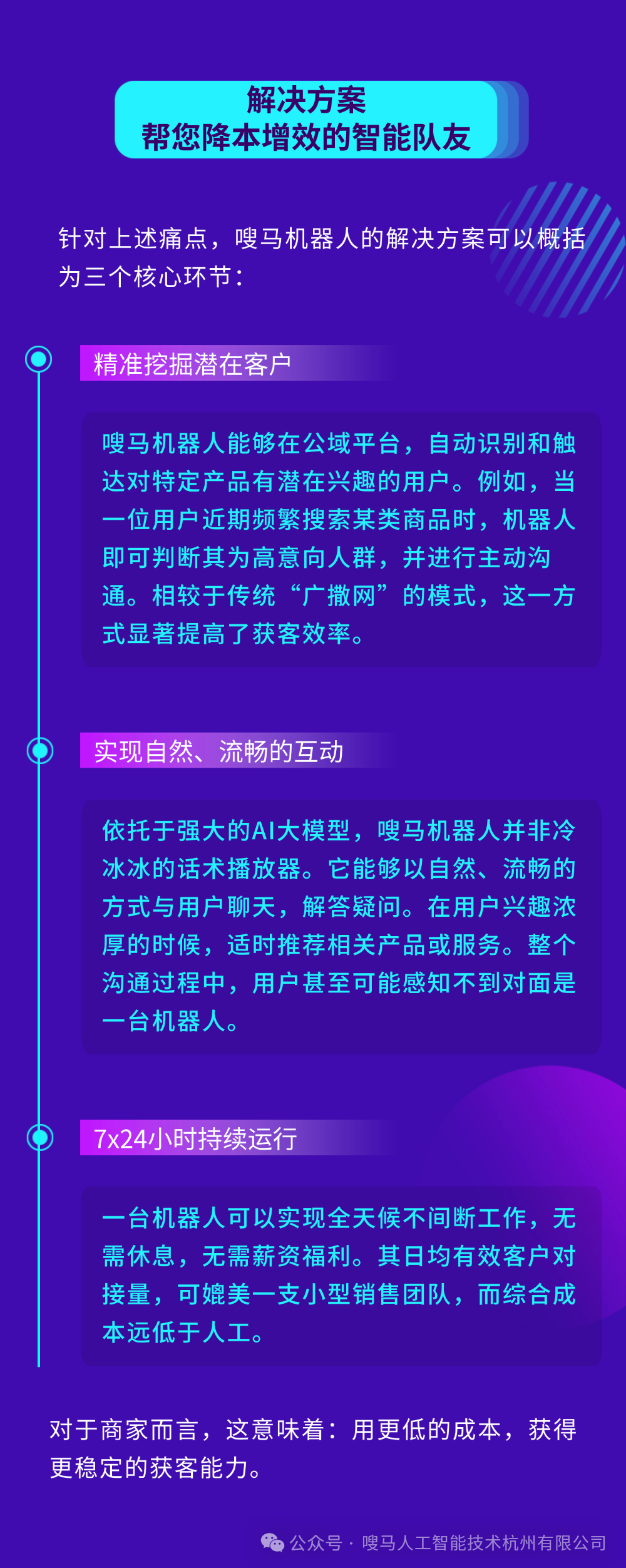 会议议程 (2).png