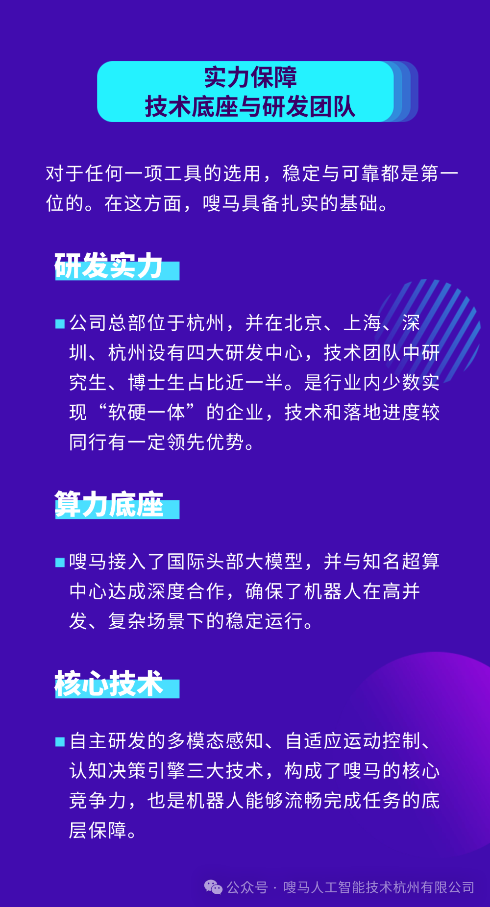 会议议程 (3).png