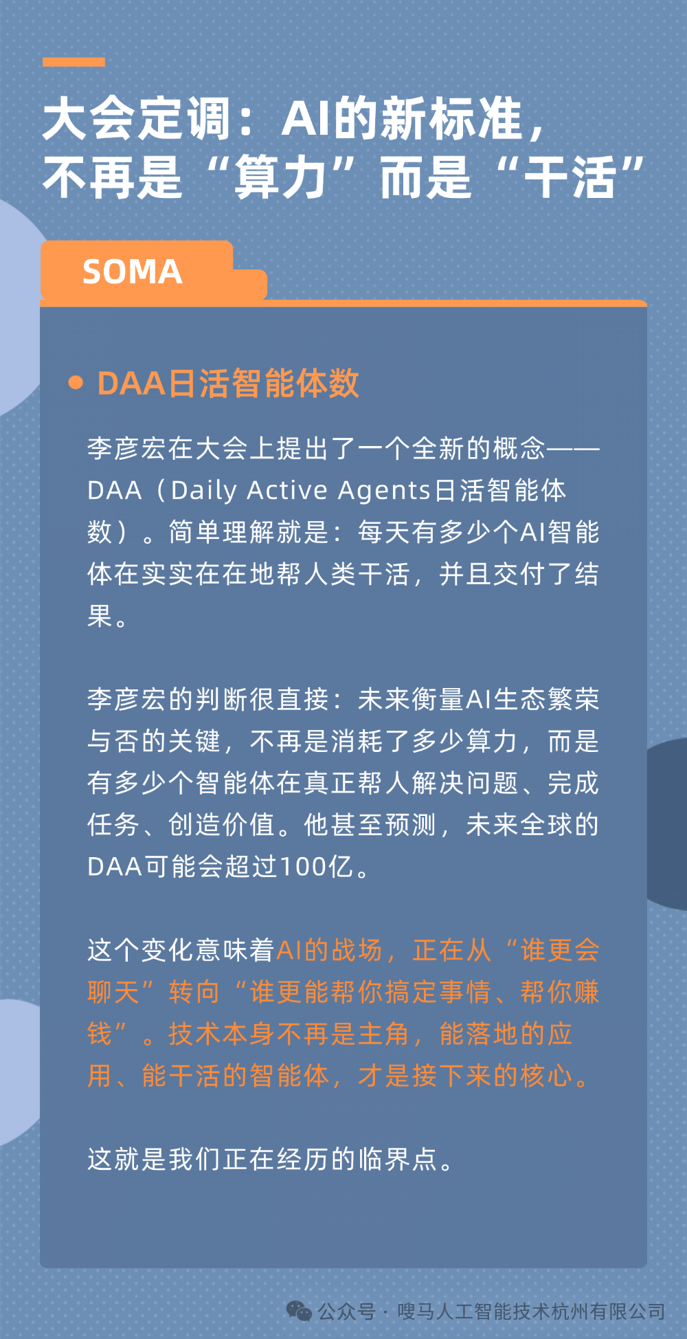 关于我们 (2).png