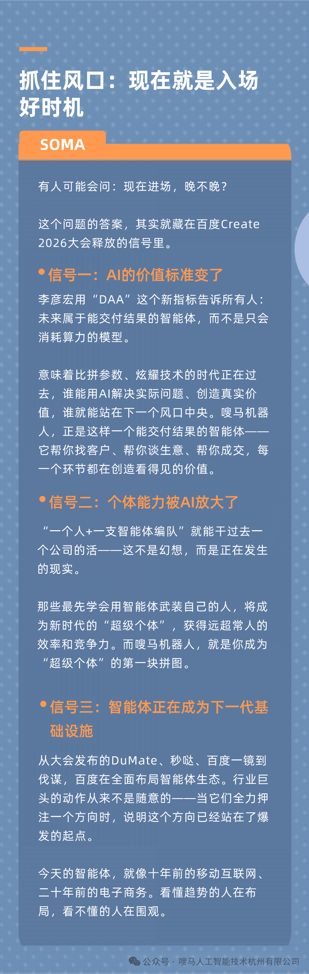 招聘职位.png