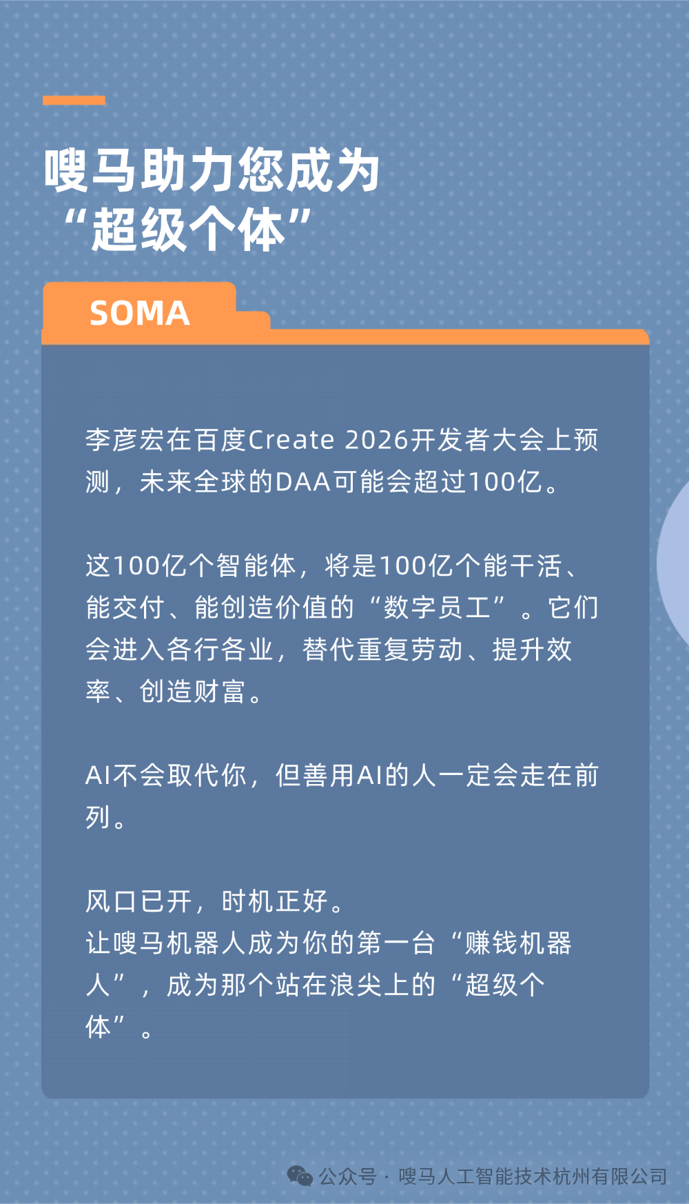 招聘职位 (2).png