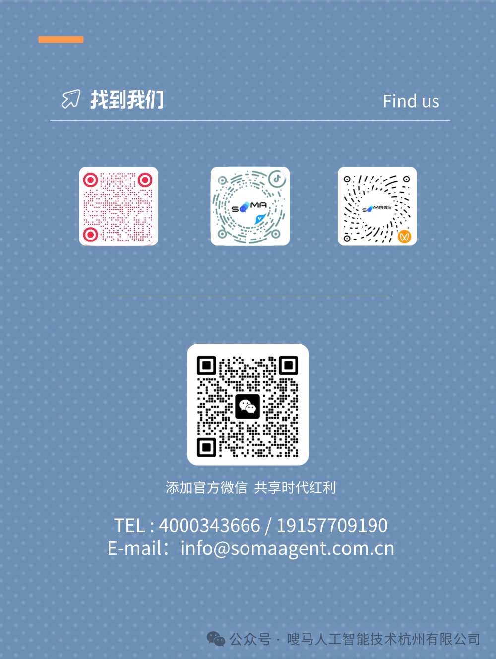 联系方式.png