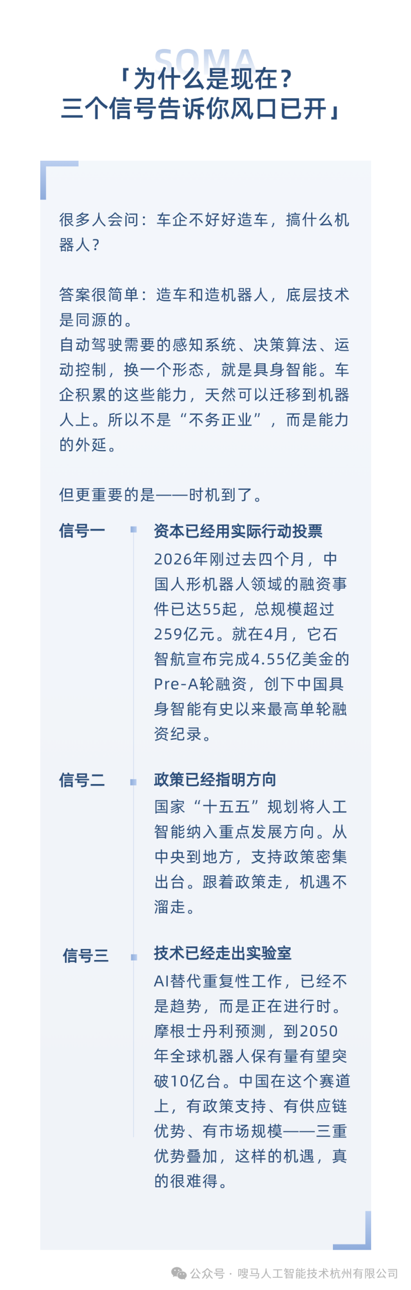 为什么是现在