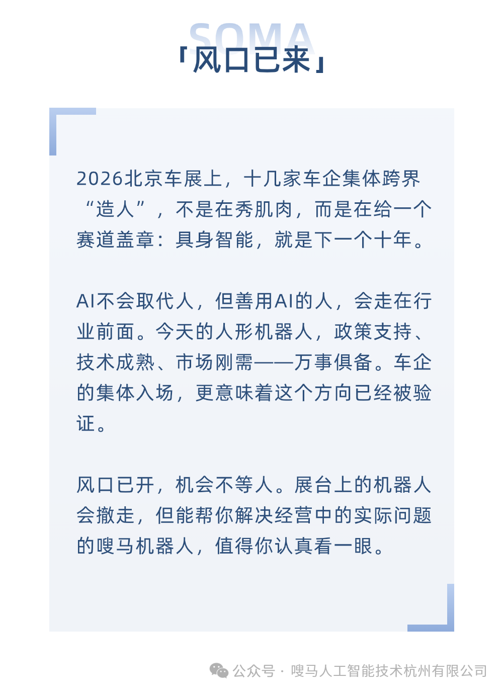 风口已来