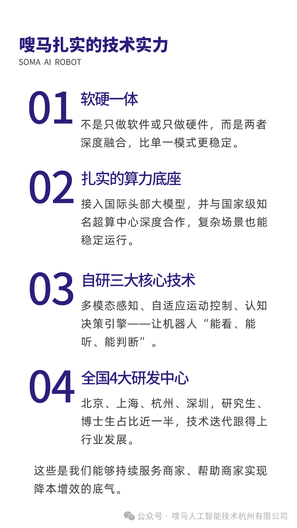 招贤纳士.png
