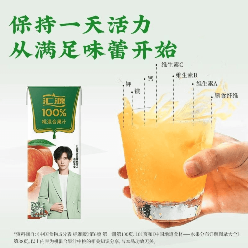 汇源100%桃混合汁200ml12盒1箱礼盒装