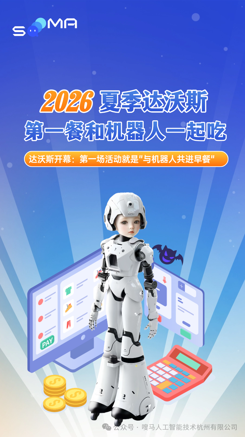 20250627营销课程长图.png