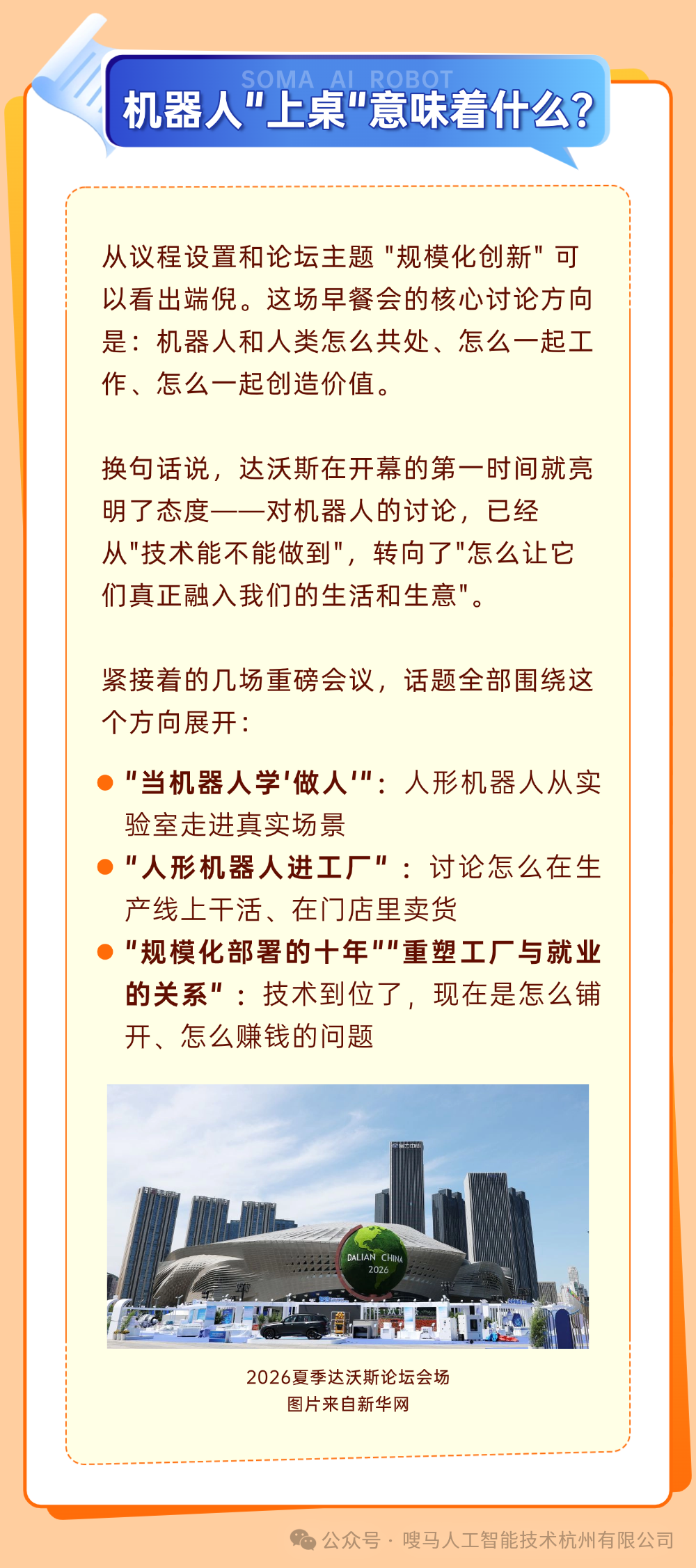 20250627营销课程长图 (3).png