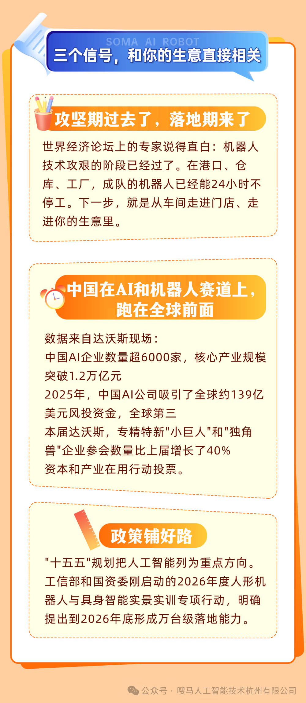 20250627营销课程长图 (5).png