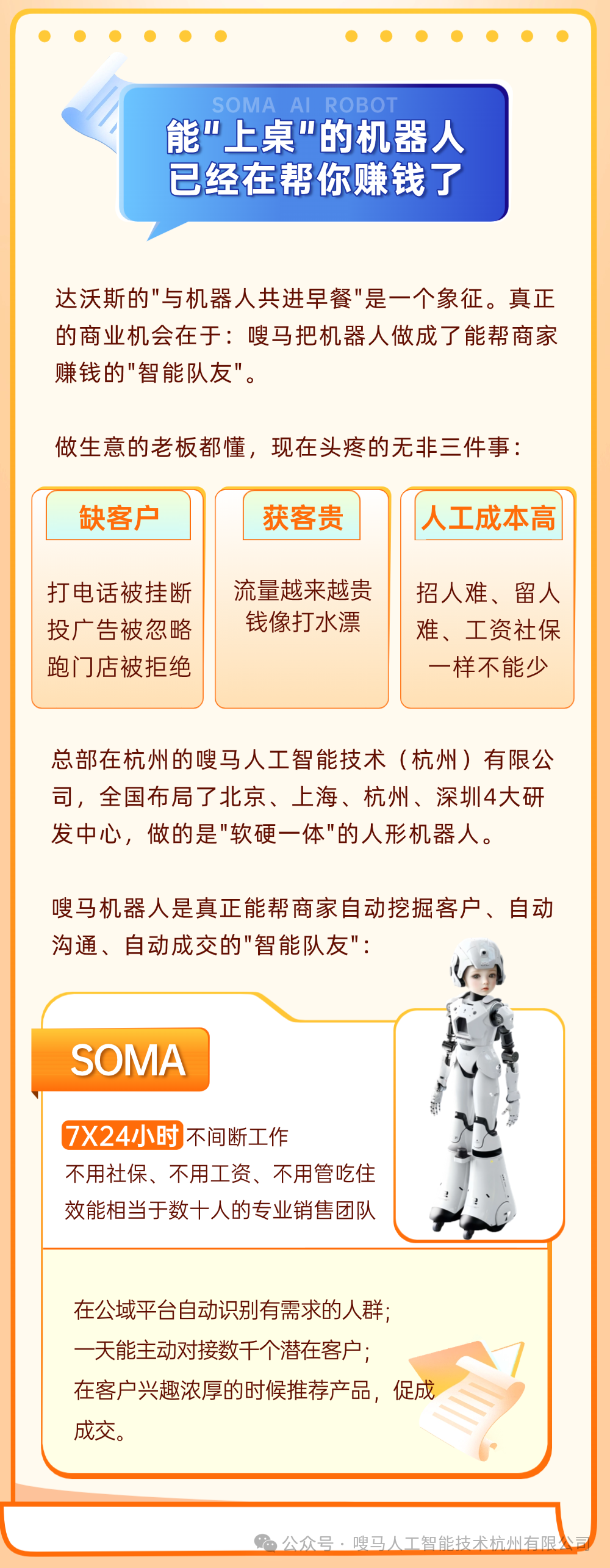 20250627营销课程长图 (6).png