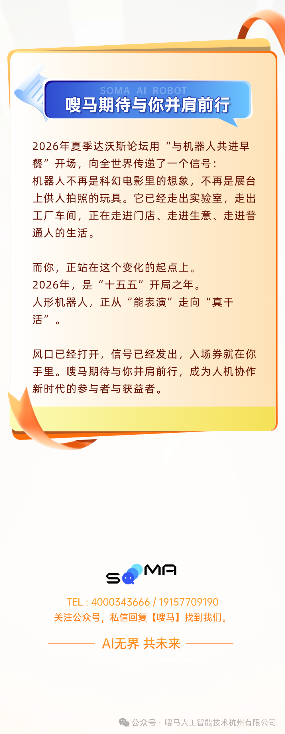 20250627营销课程长图 (7).png