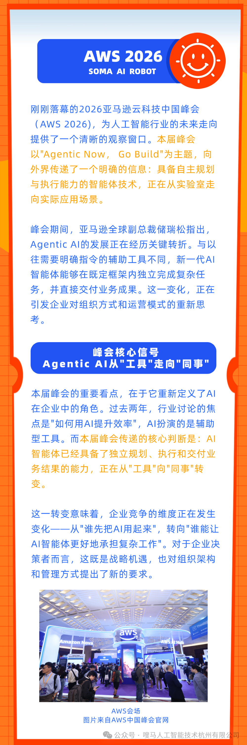 我们是谁.png