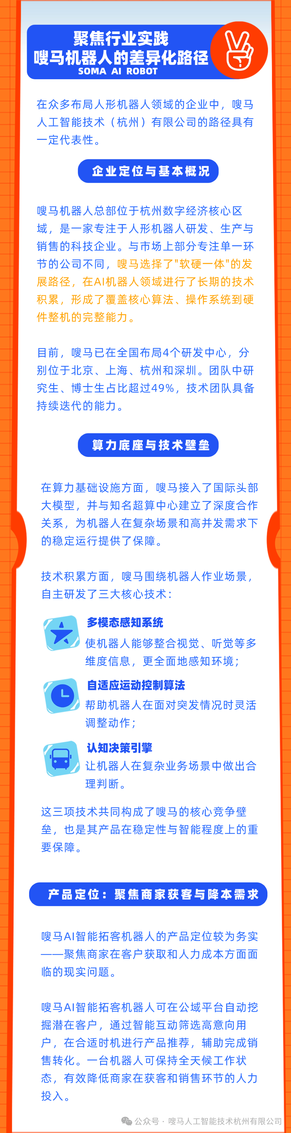 薪酬福利 (2).png