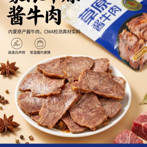 蒙浓草原酱牛肉150g*3袋