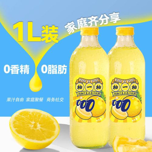 衢香源I双柚汁*1瓶